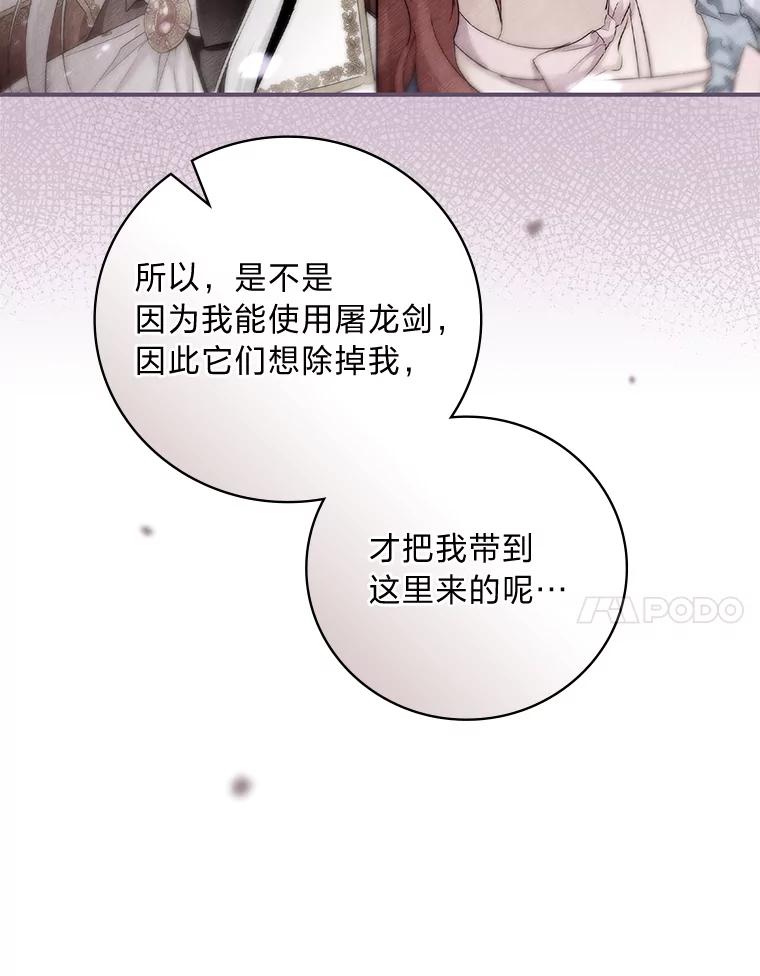 《找到我爸的儿子》51.魔物包围 第7页