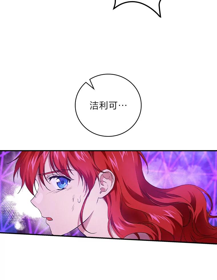 《找到我爸的儿子》51.魔物包围 第88页