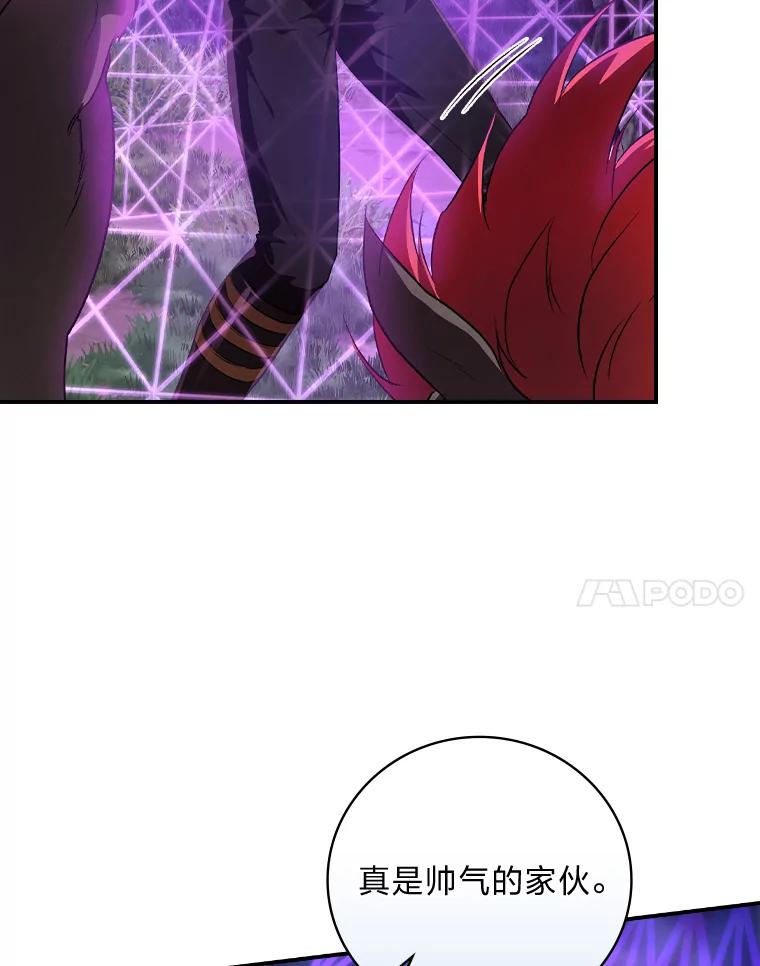 《找到我爸的儿子》51.魔物包围 第92页