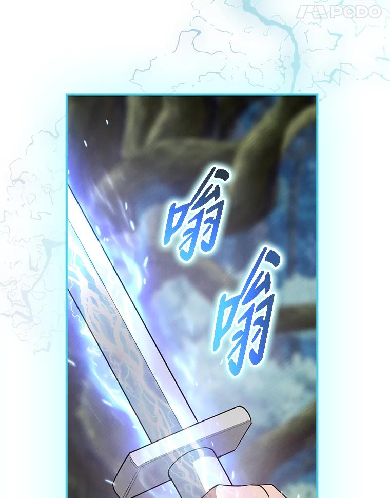 《找到我爸的儿子》51.魔物包围 第66页