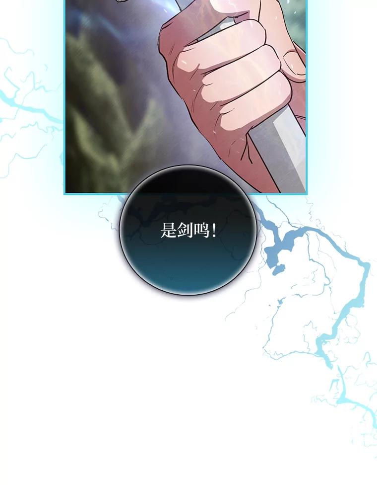 《找到我爸的儿子》51.魔物包围 第67页