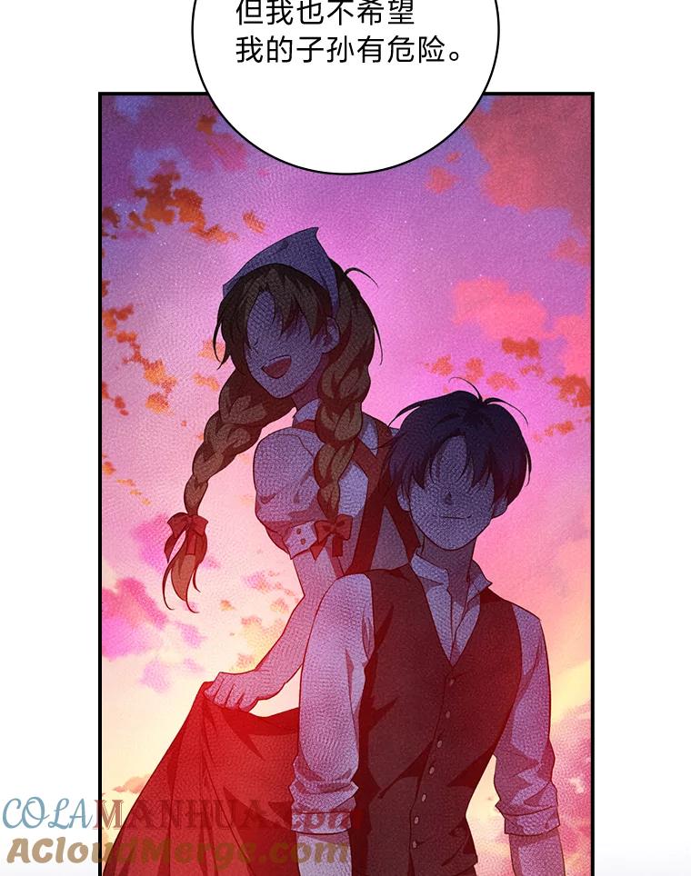 《找到我爸的儿子》51.魔物包围 第13页