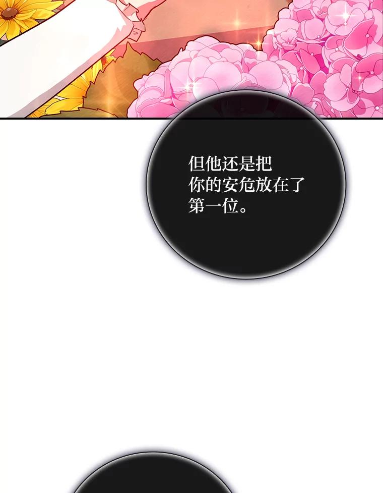 《找到我爸的儿子》51.魔物包围 第27页