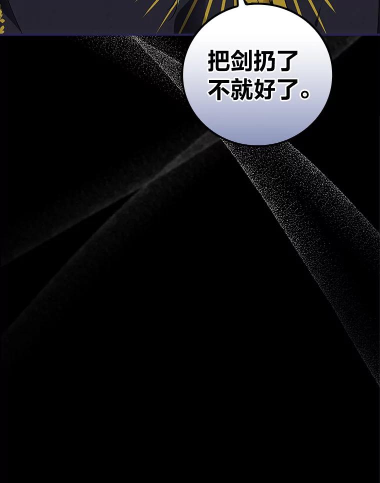 《找到我爸的儿子》51.魔物包围 第16页
