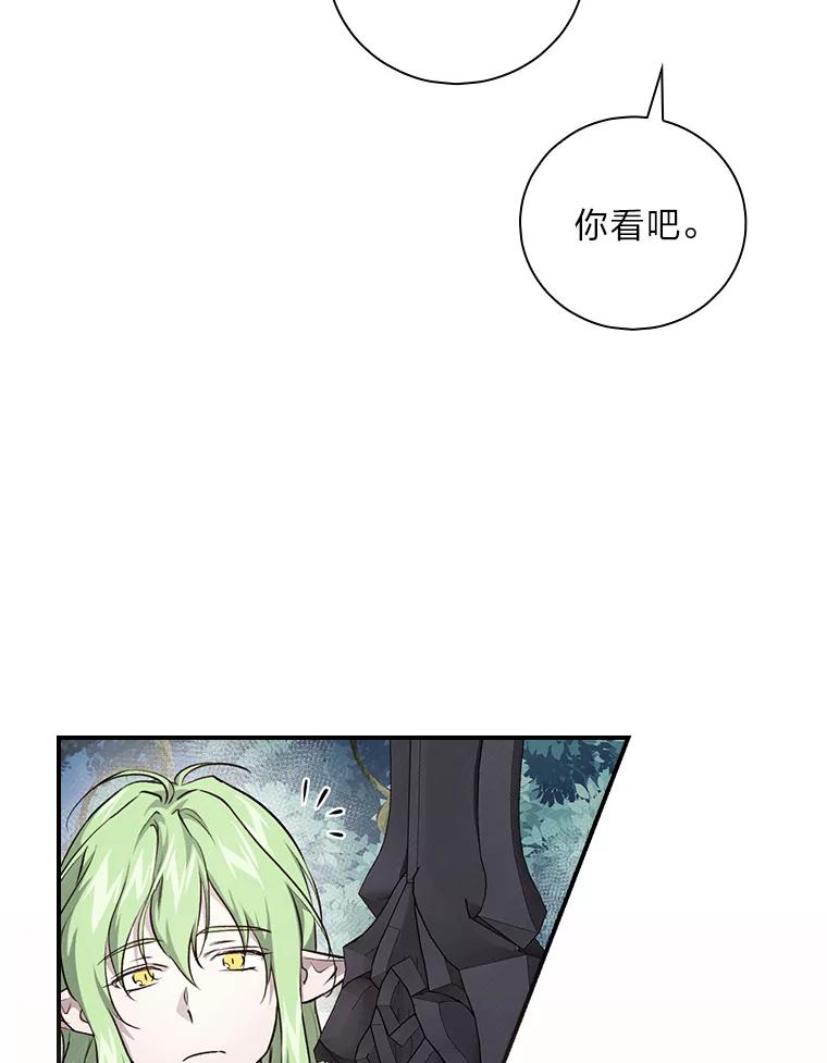 《找到我爸的儿子》51.魔物包围 第31页
