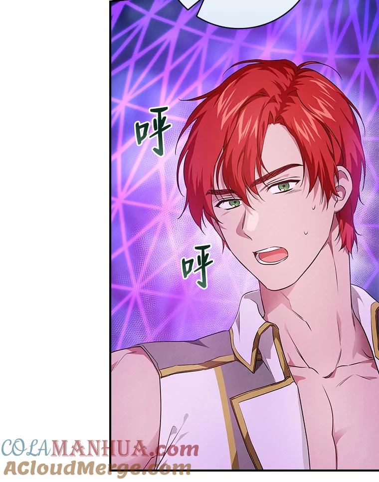 《找到我爸的儿子》51.魔物包围 第93页