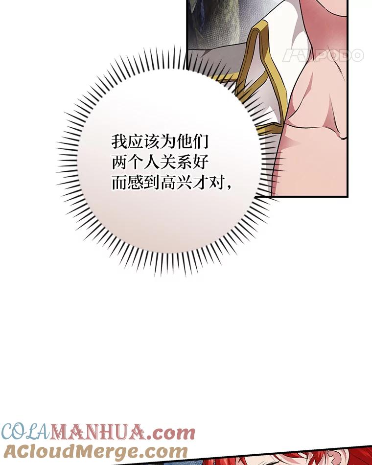 《找到我爸的儿子》51.魔物包围 第49页