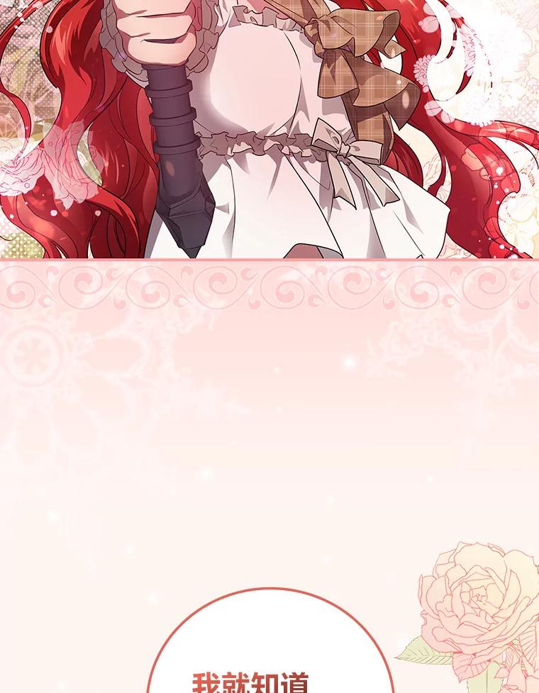 《找到我爸的儿子》51.魔物包围 第34页