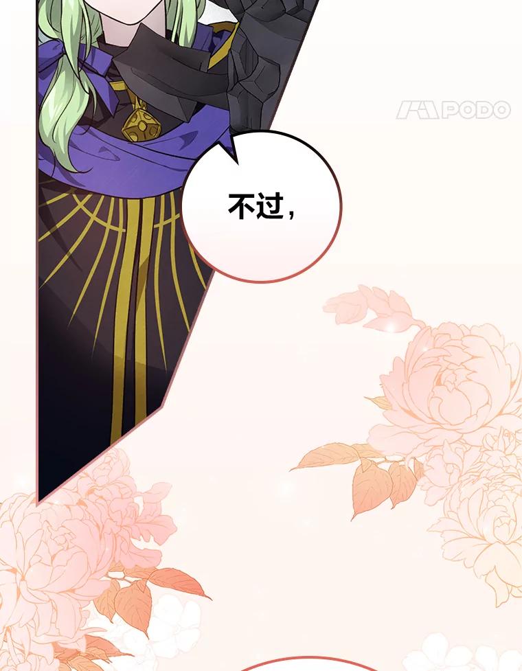《找到我爸的儿子》51.魔物包围 第32页
