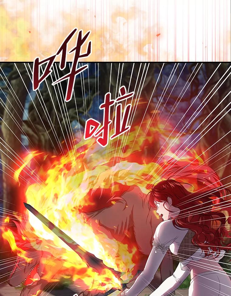 《找到我爸的儿子》51.魔物包围 第74页