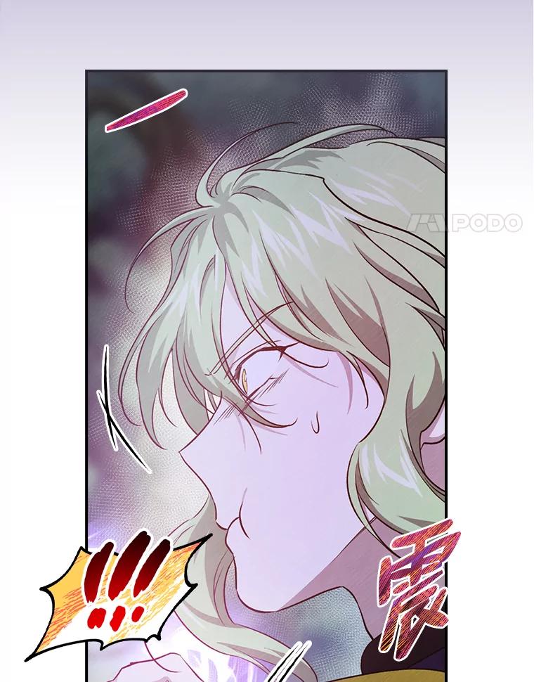 《找到我爸的儿子》51.魔物包围 第59页