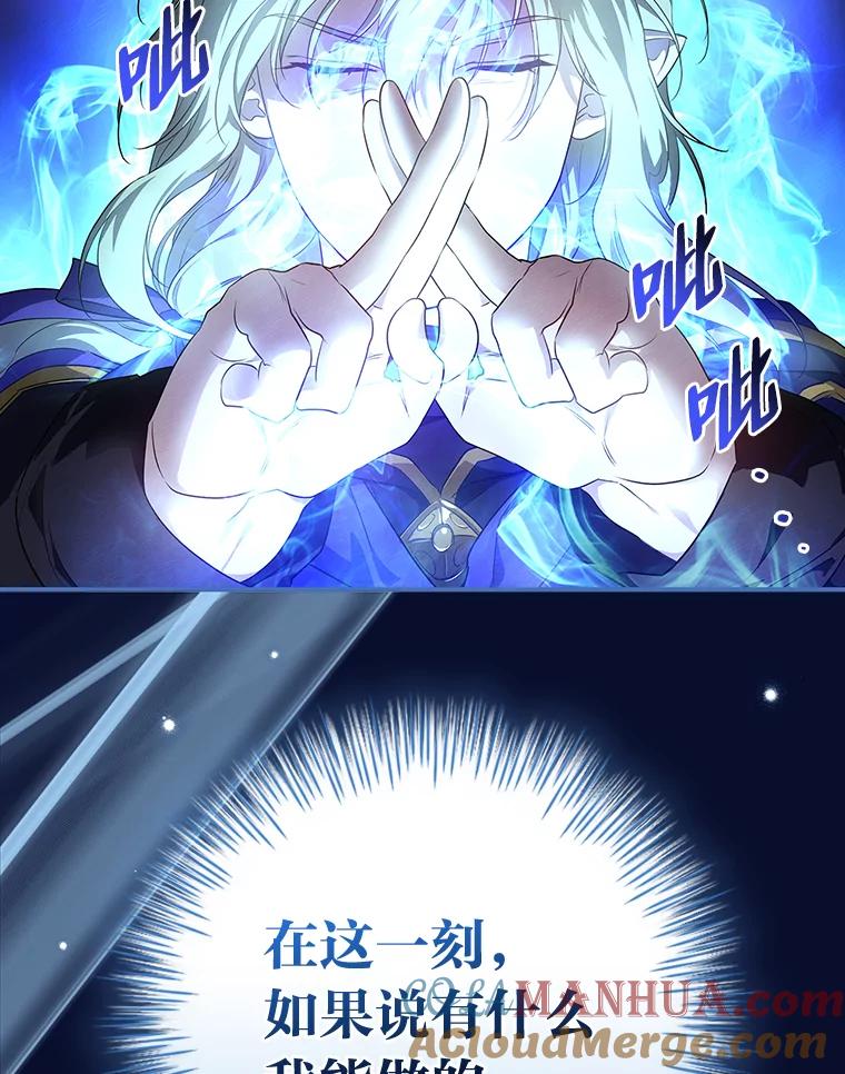 《找到我爸的儿子》51.魔物包围 第97页