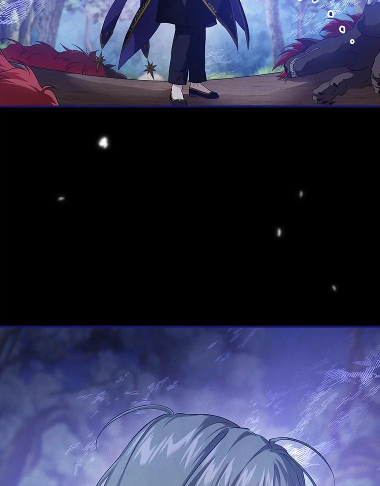 《找到我爸的儿子》51.魔物包围 第108页