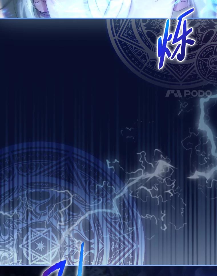 《找到我爸的儿子》51.魔物包围 第99页