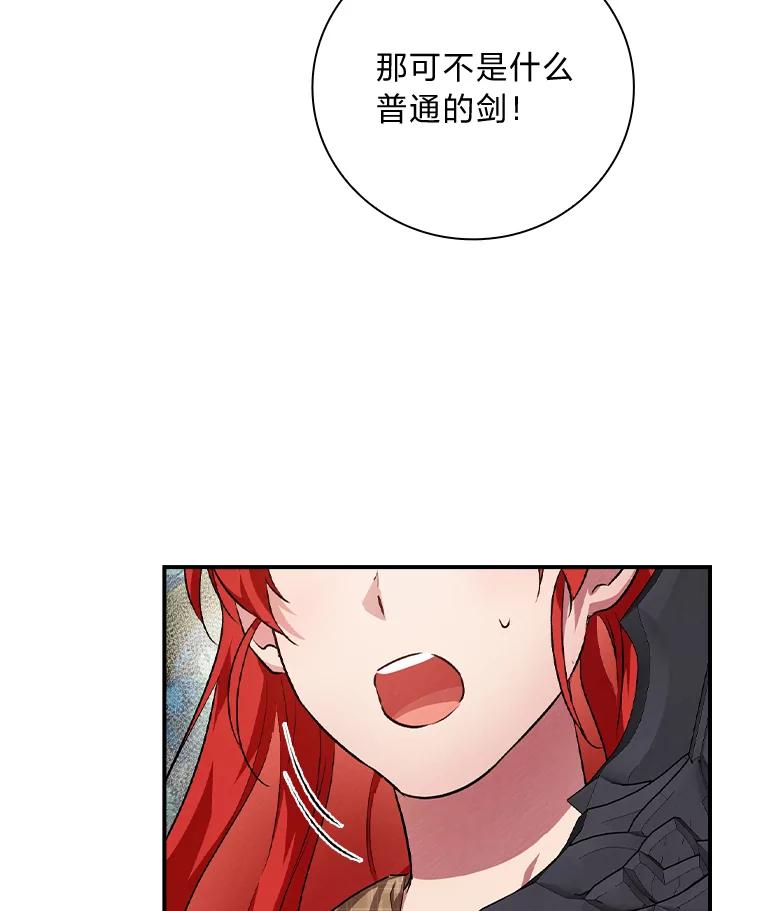 《找到我爸的儿子》51.魔物包围 第22页