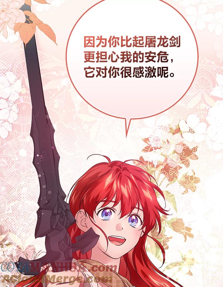 《找到我爸的儿子》51.魔物包围 第33页