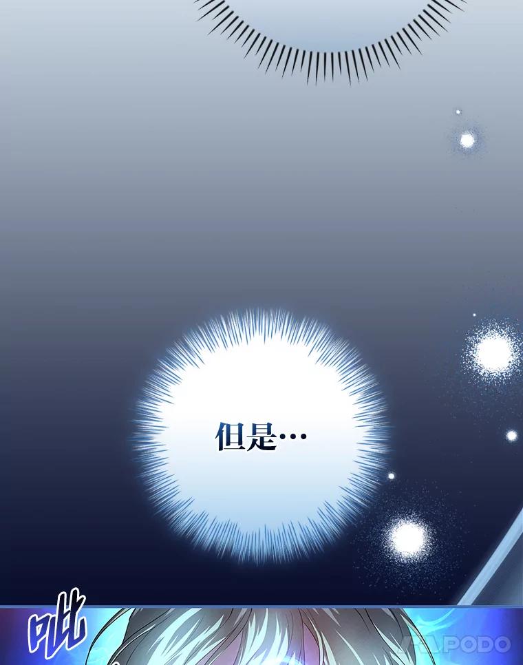《找到我爸的儿子》51.魔物包围 第96页