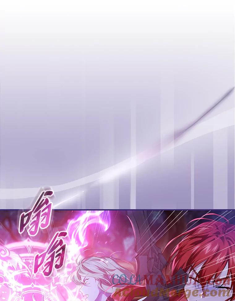 《找到我爸的儿子》51.魔物包围 第57页