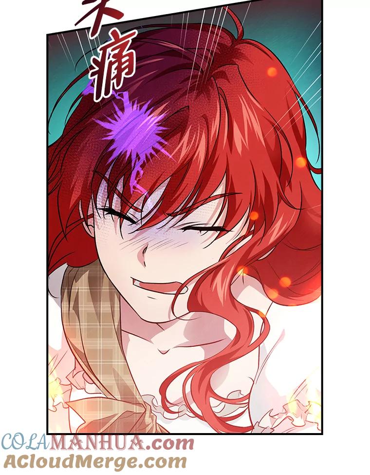 《找到我爸的儿子》51.魔物包围 第77页