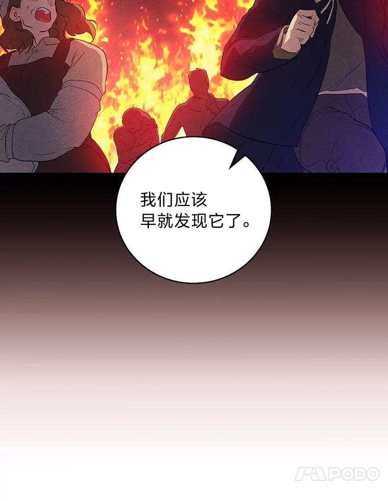 《找到我爸的儿子》51.魔物包围 第10页