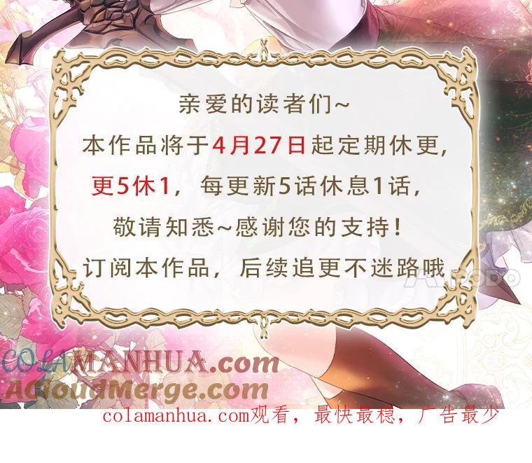 《找到我爸的儿子》51.魔物包围 第113页