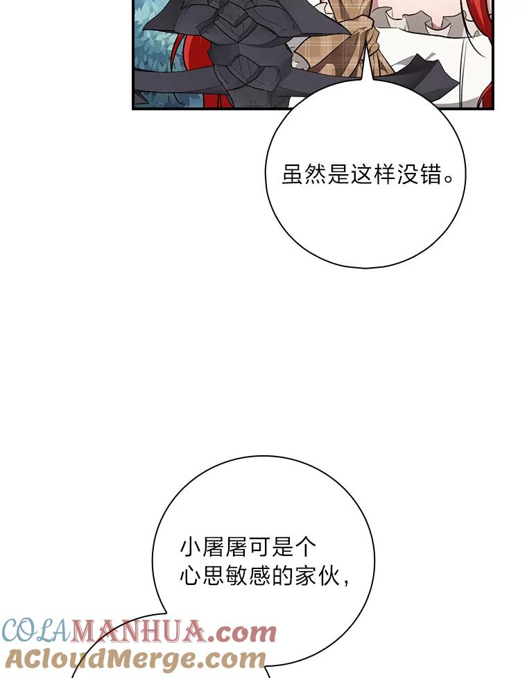 《找到我爸的儿子》51.魔物包围 第29页