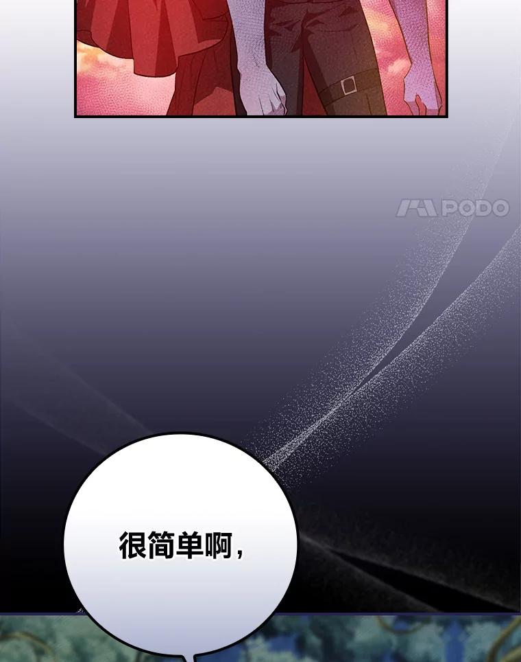 《找到我爸的儿子》51.魔物包围 第14页