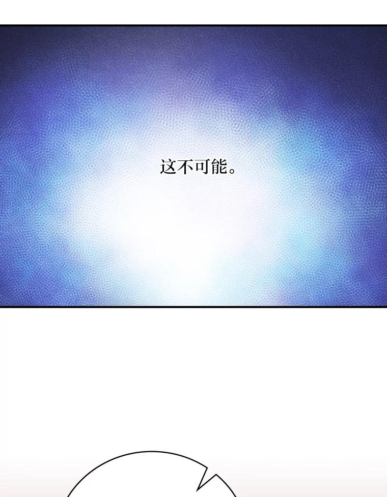《找到我爸的儿子》51.魔物包围 第8页