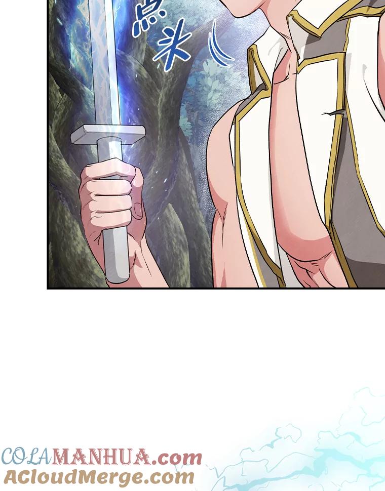 《找到我爸的儿子》51.魔物包围 第65页