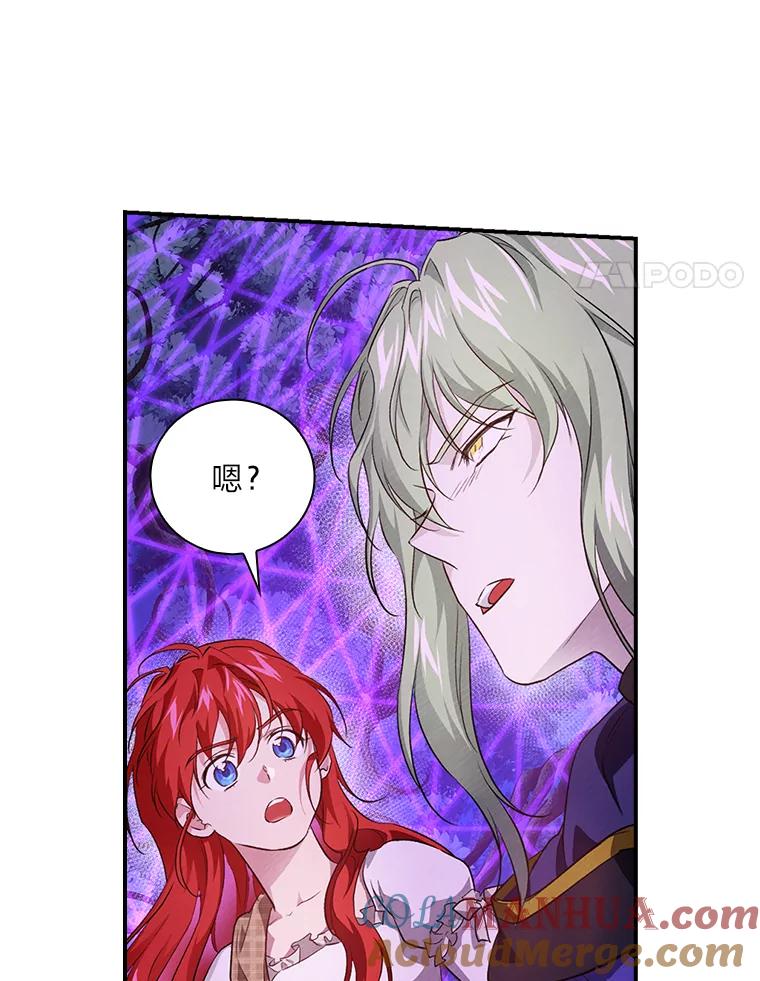 《找到我爸的儿子》51.魔物包围 第89页