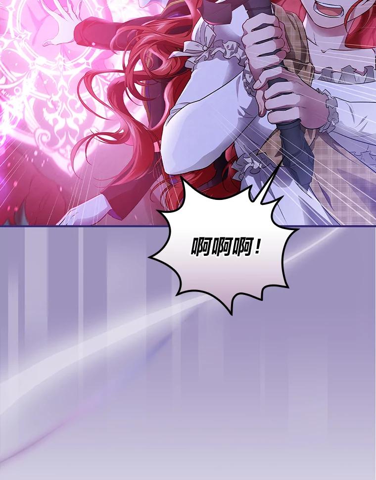 《找到我爸的儿子》51.魔物包围 第58页