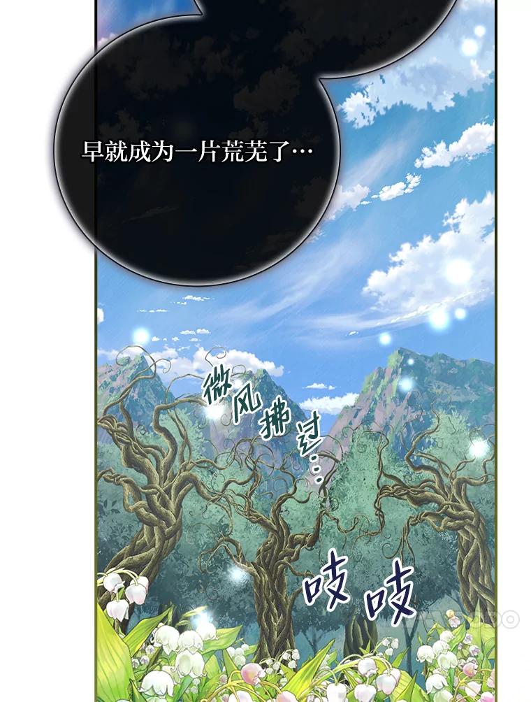 《找到我爸的儿子》52.迷路 第98页