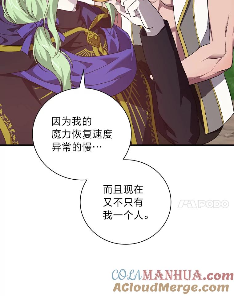 《找到我爸的儿子》52.迷路 第25页