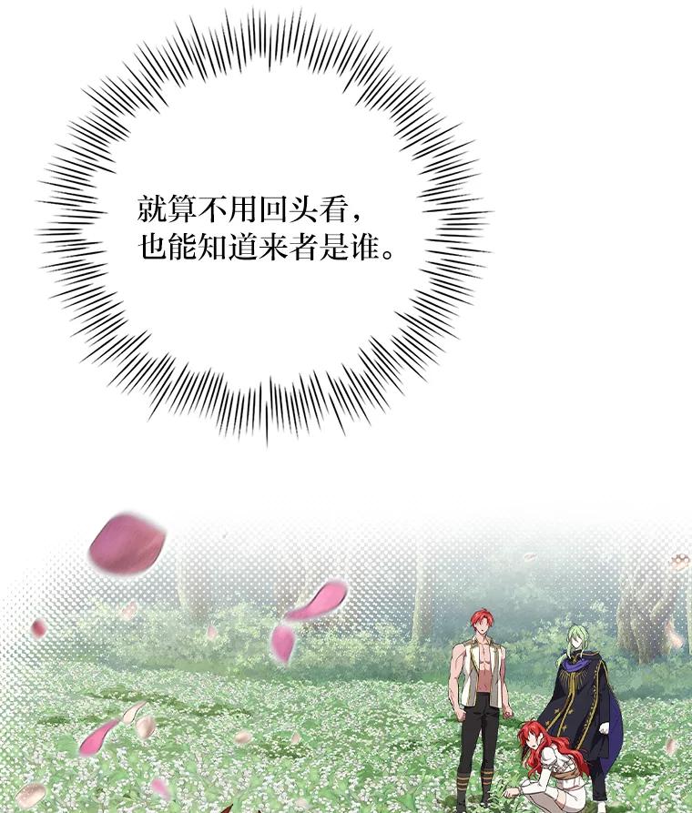 《找到我爸的儿子》52.迷路 第107页