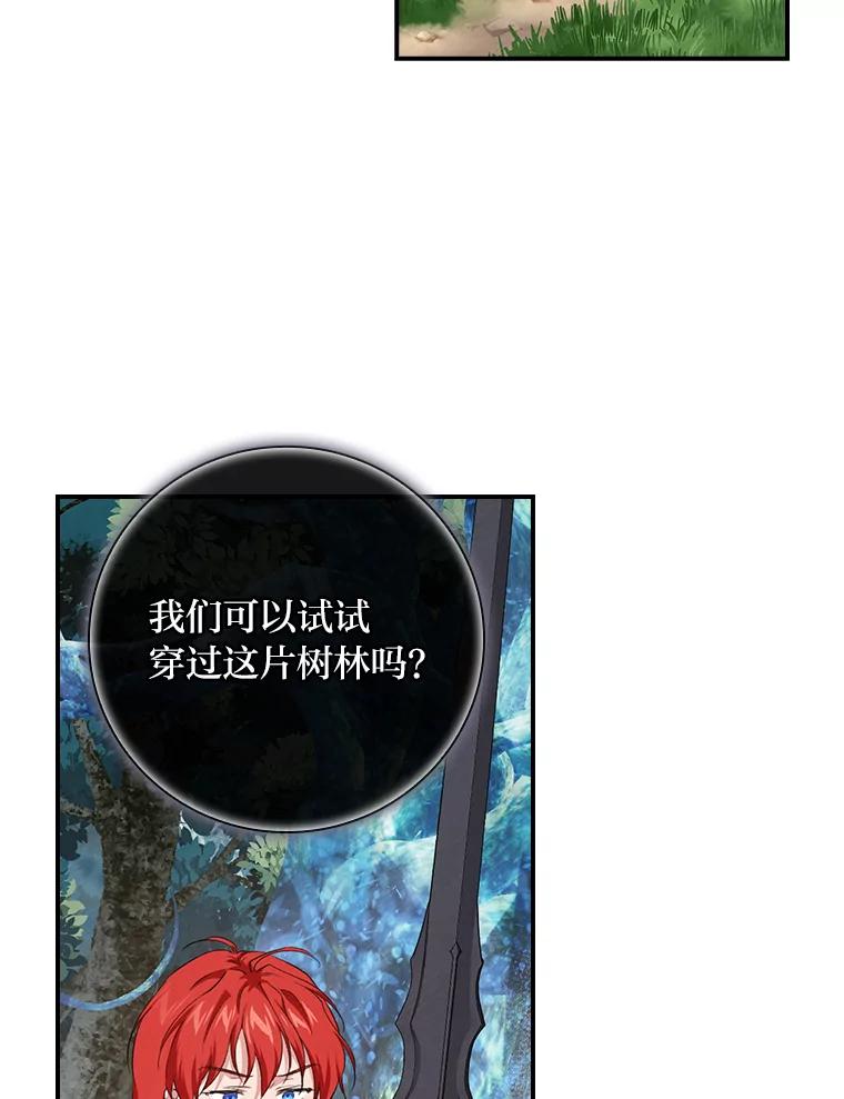 《找到我爸的儿子》52.迷路 第59页