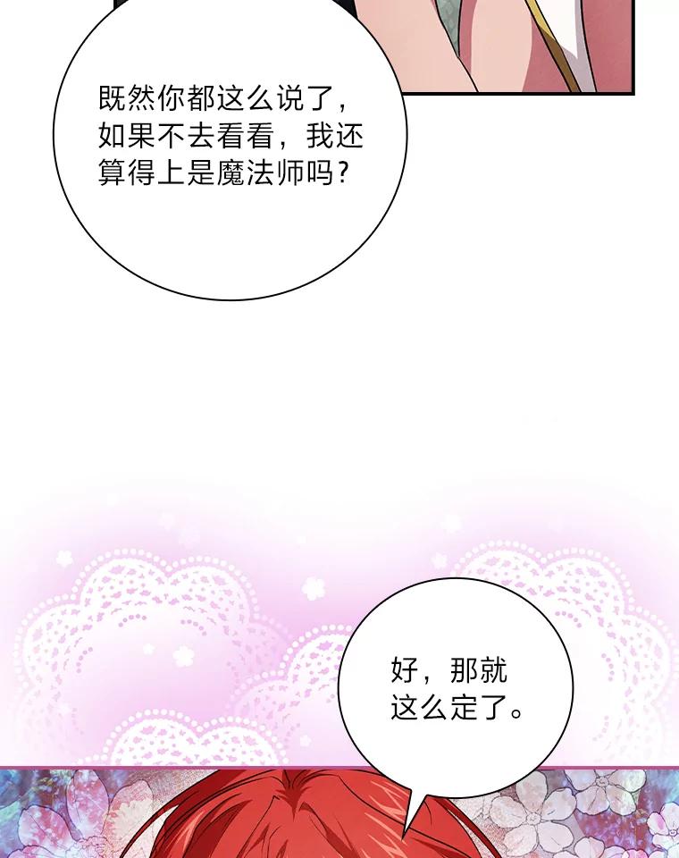 《找到我爸的儿子》52.迷路 第70页
