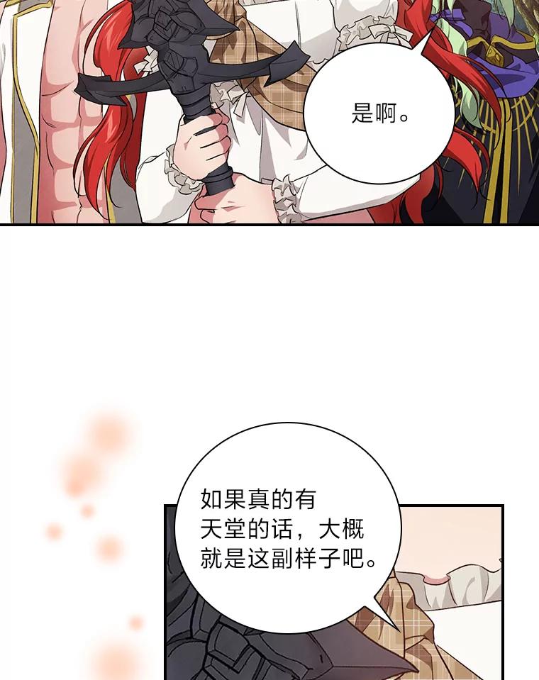 《找到我爸的儿子》52.迷路 第94页