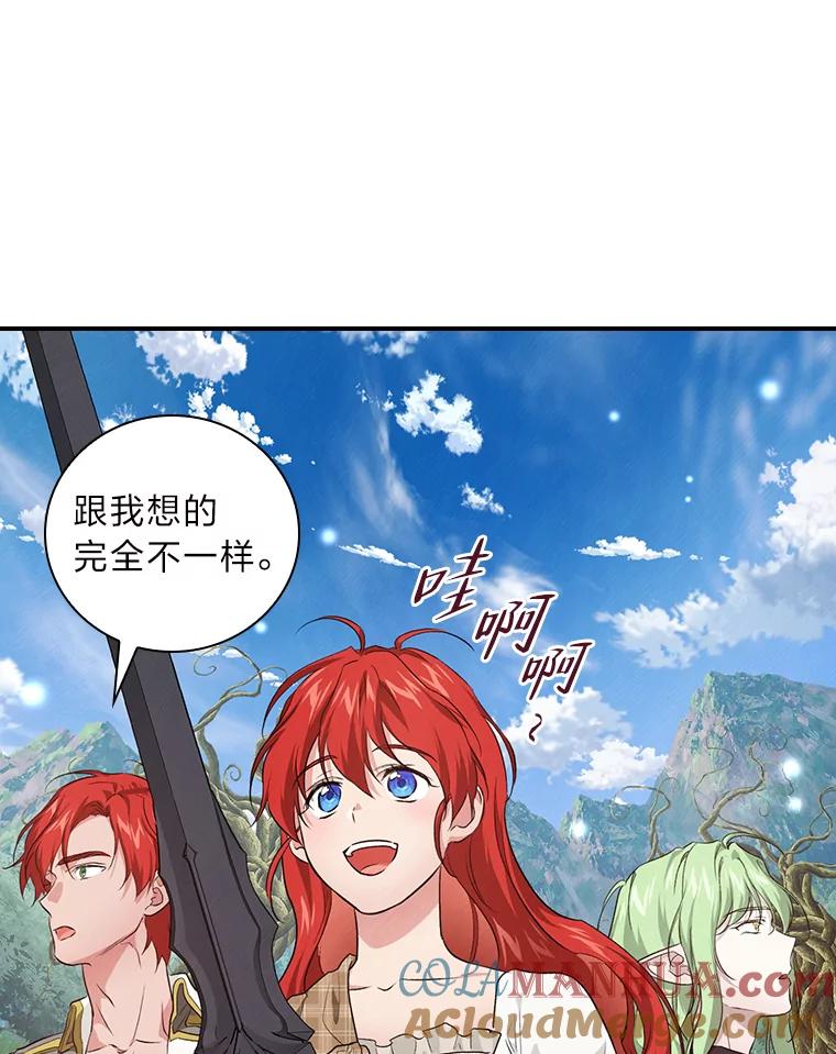 《找到我爸的儿子》52.迷路 第93页