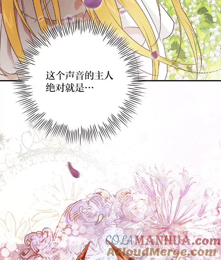 《找到我爸的儿子》52.迷路 第109页