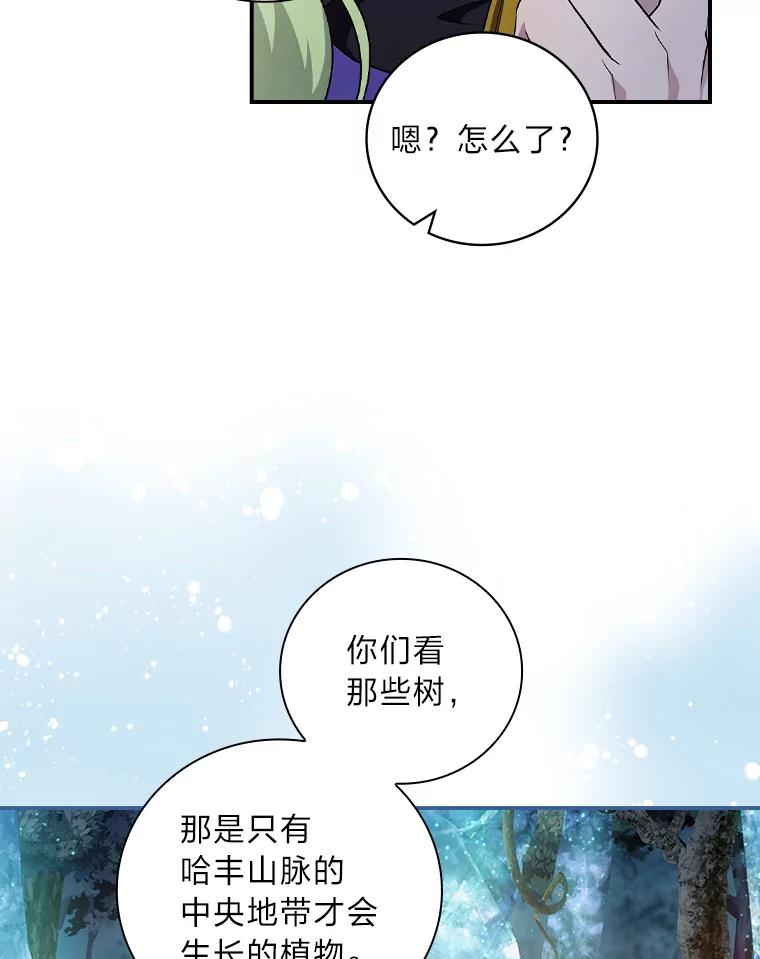 《找到我爸的儿子》52.迷路 第27页