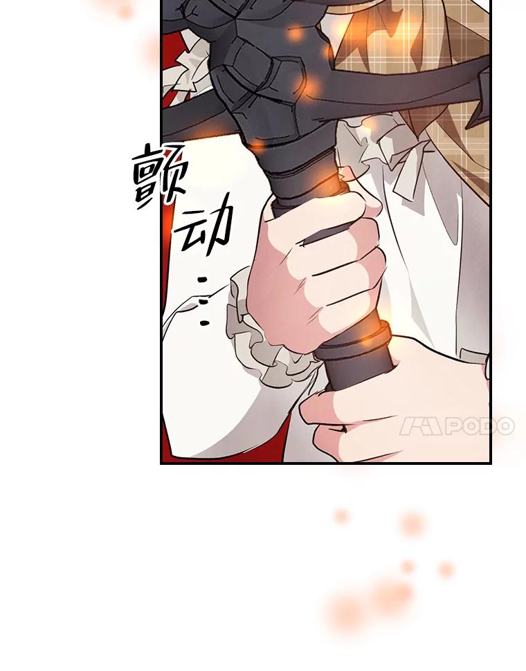 《找到我爸的儿子》52.迷路 第95页