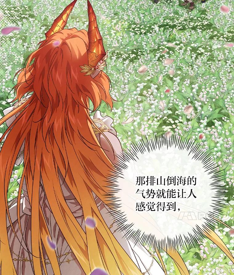 《找到我爸的儿子》52.迷路 第108页