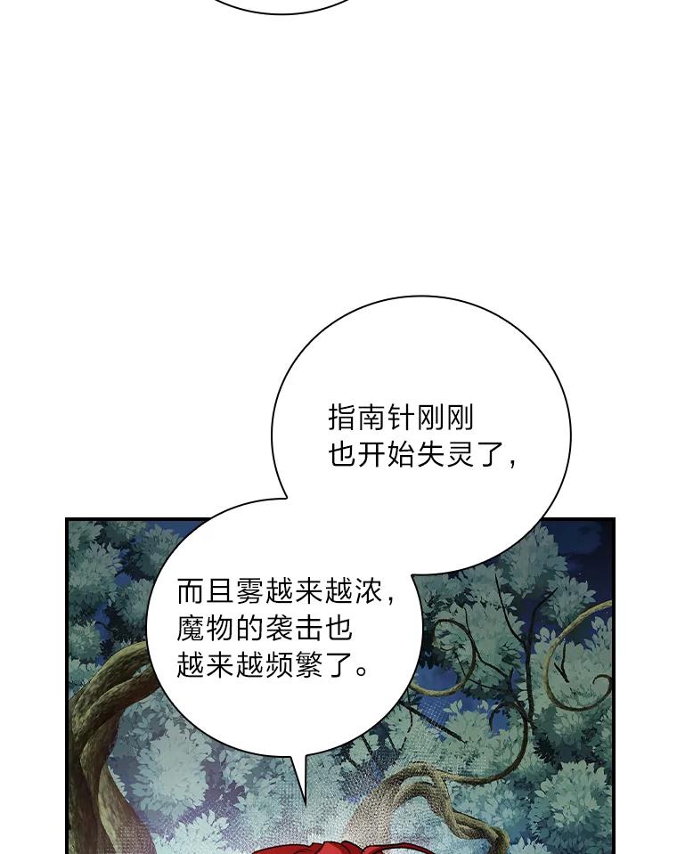 《找到我爸的儿子》52.迷路 第31页
