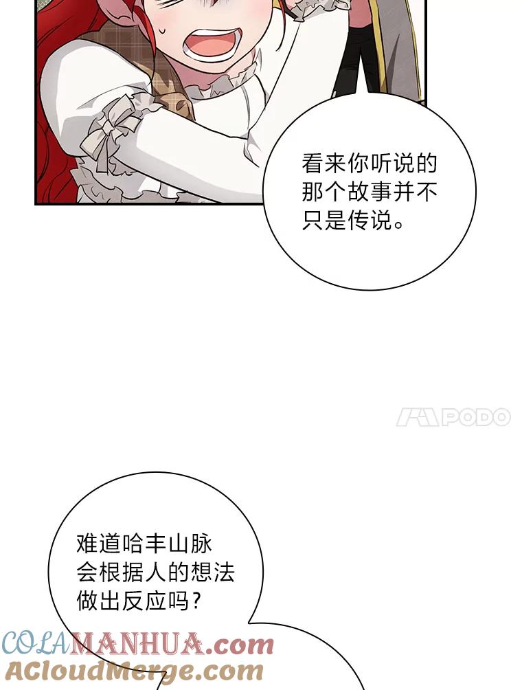 《找到我爸的儿子》52.迷路 第45页