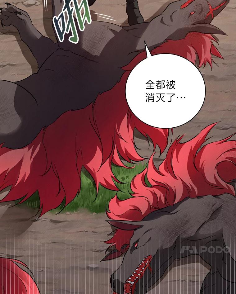 《找到我爸的儿子》52.迷路 第7页