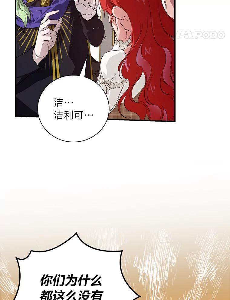 《找到我爸的儿子》52.迷路 第52页