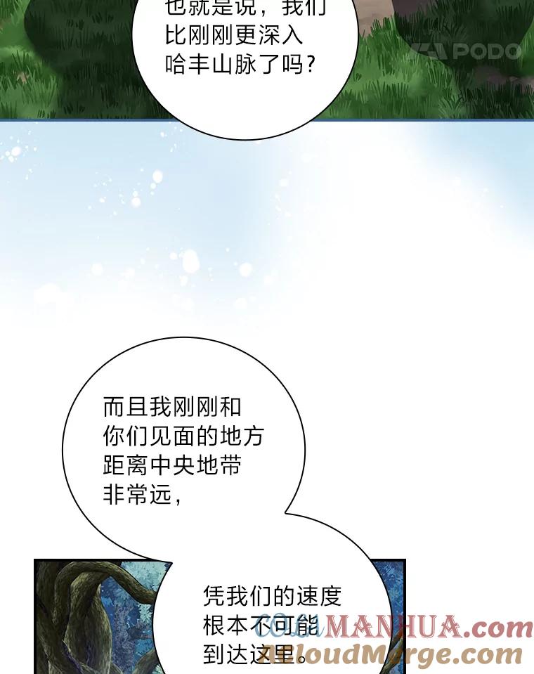 《找到我爸的儿子》52.迷路 第29页