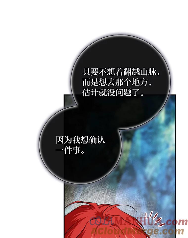 《找到我爸的儿子》52.迷路 第61页