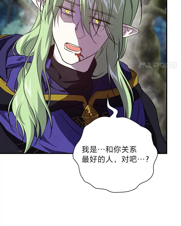 《找到我爸的儿子》52.迷路 第11页