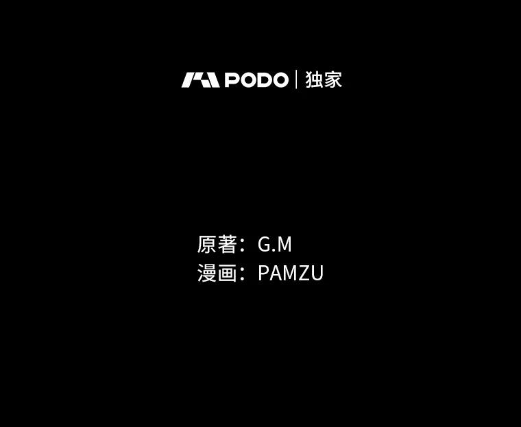 《找到我爸的儿子》52.迷路 第16页